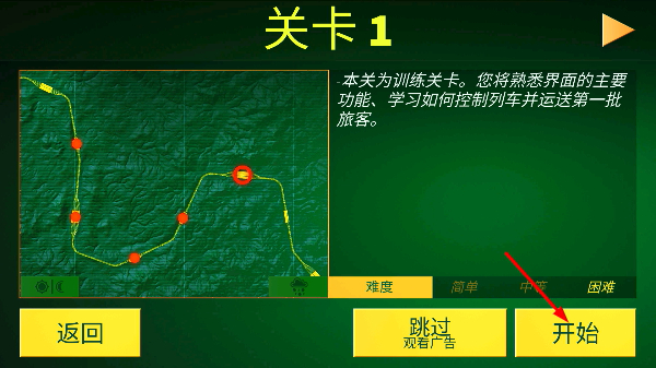 模拟电动火车