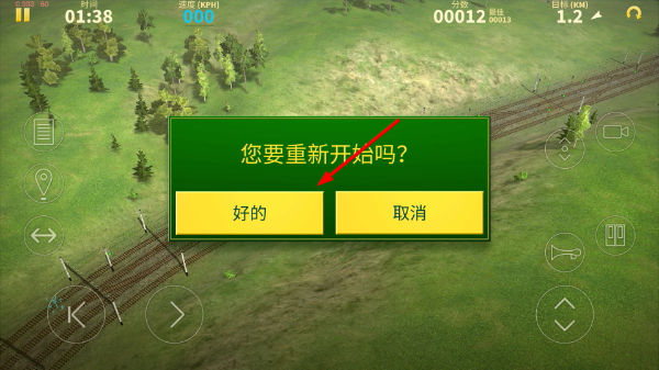 模拟电动火车mod内置菜单