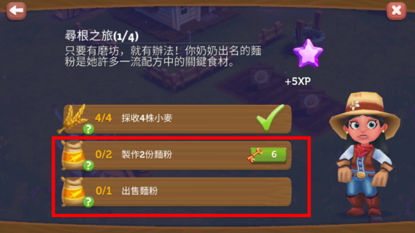 开心农场2乡村度假无限钥匙版