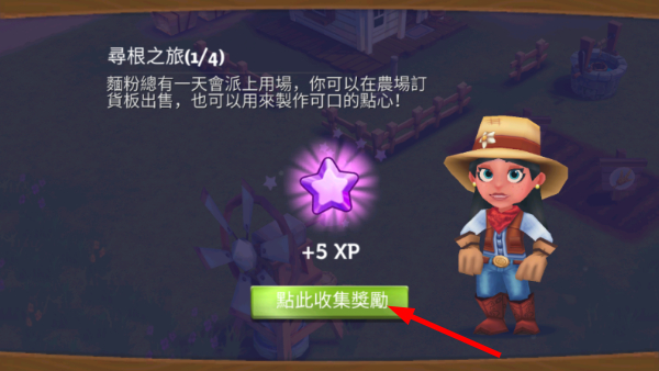 开心农场2乡村度假无限钥匙版