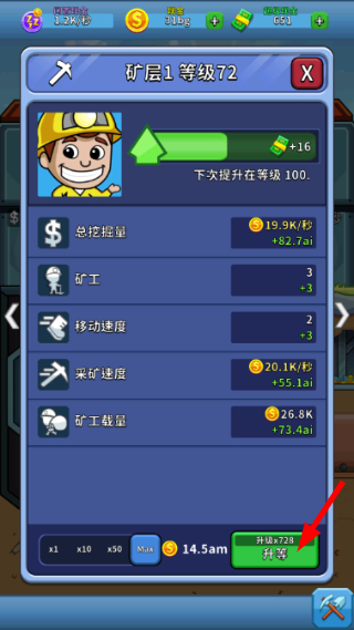采矿大亨免广告