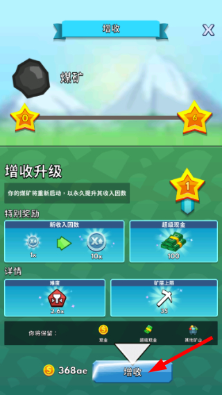 采矿大亨免广告