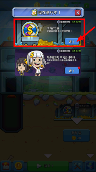 采矿大亨无限金币