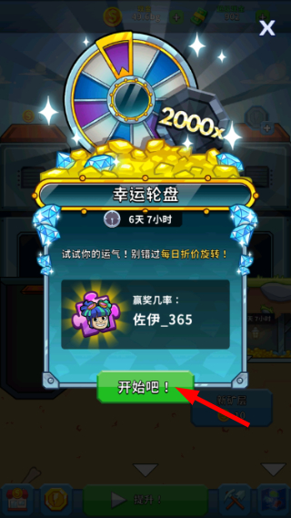 采矿大亨无限金币