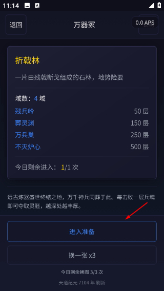 修仙转世