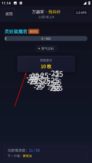 修仙转世