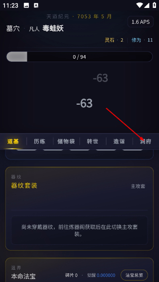 修仙转世免广告