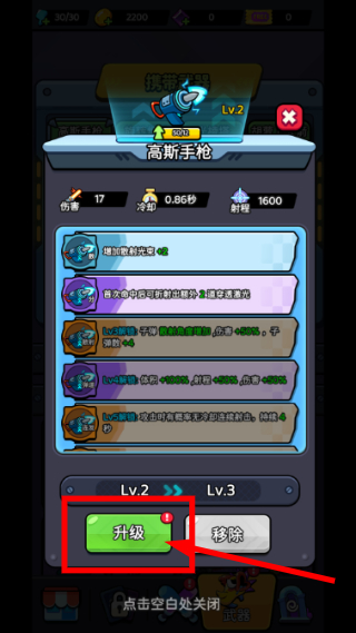 绽放幸存者免广告