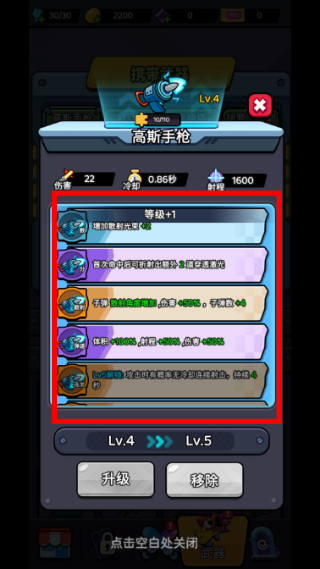 绽放幸存者免广告