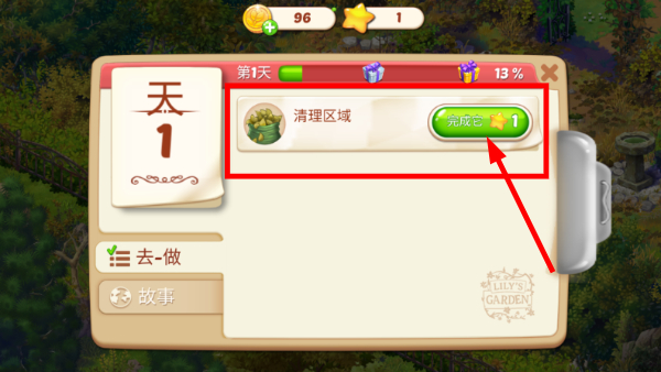 茉莉的花园中文版最新版