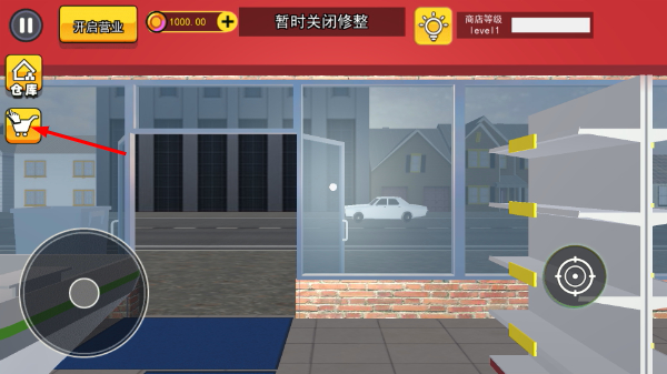 开超市模拟器