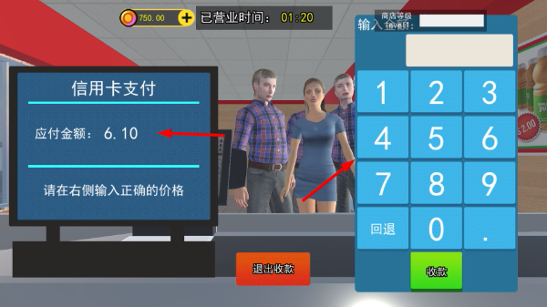 开超市模拟器中文版