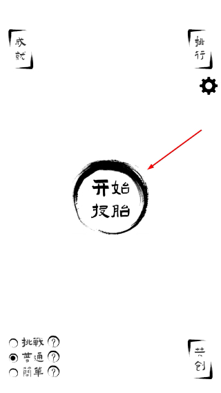 投胎模拟器