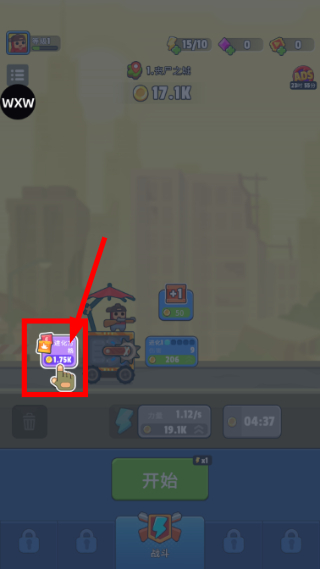 尸潮战车