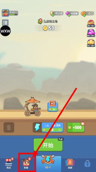 尸潮战车无限金币版