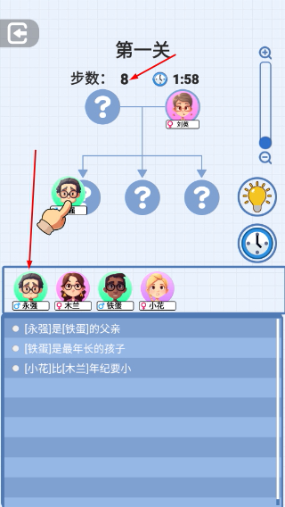 族谱模拟器