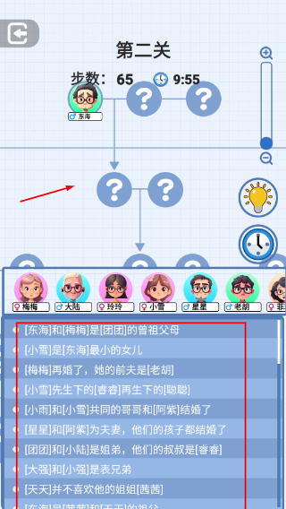 族谱模拟器免广告