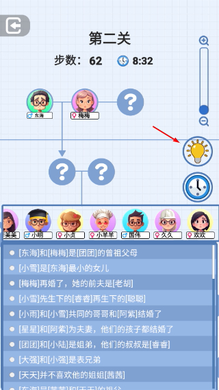族谱模拟器免广告