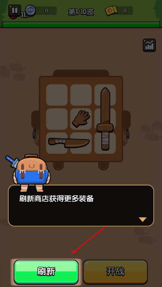 花园特工队