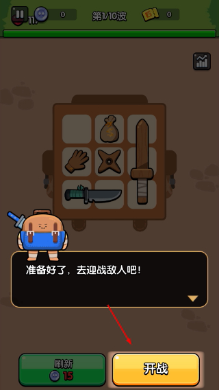 花园特工队