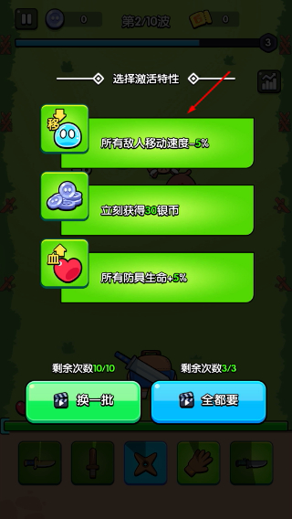 花园特工队免广告