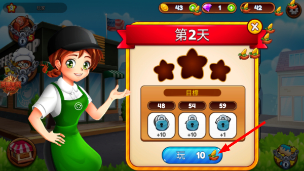 咖啡馆大作战