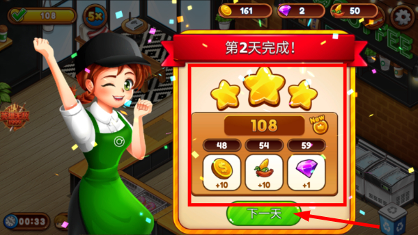 咖啡馆大作战