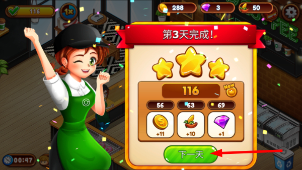 咖啡馆大作战最新版
