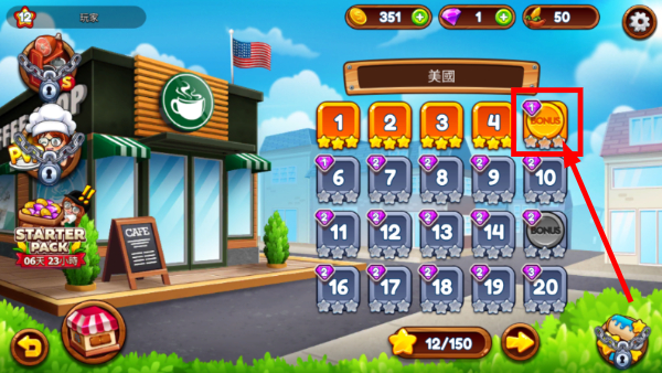 咖啡馆大作战无限金币