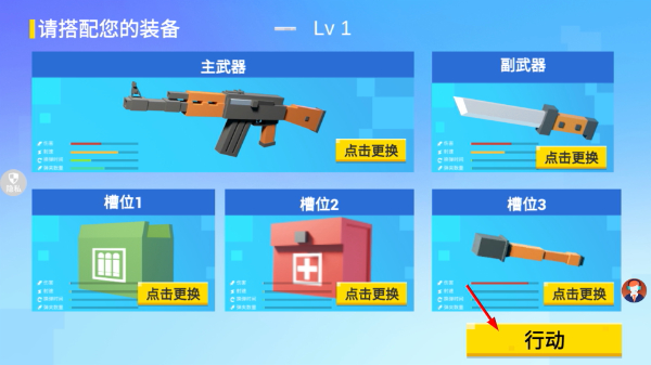 小小疯狂枪王