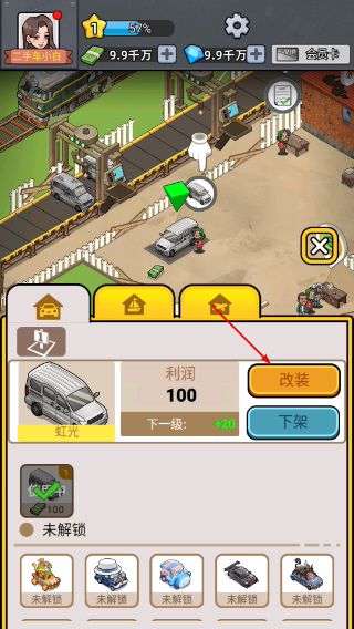 二手车模拟器无限金币