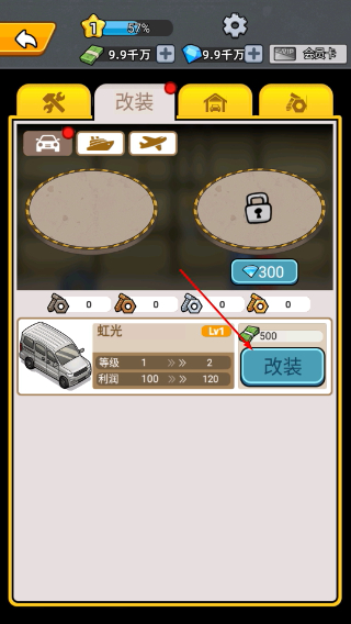 二手车模拟器无限金币