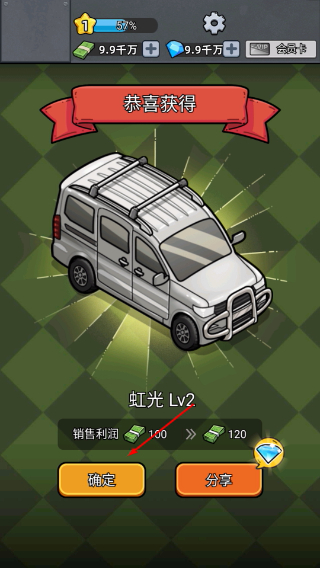 二手车模拟器无限金币
