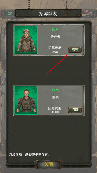 我的末日小队