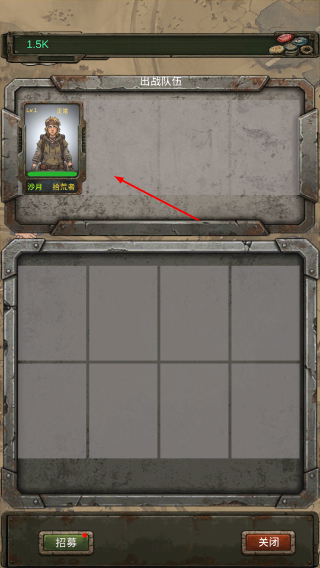 我的末日小队