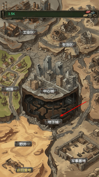我的末日小队最新版