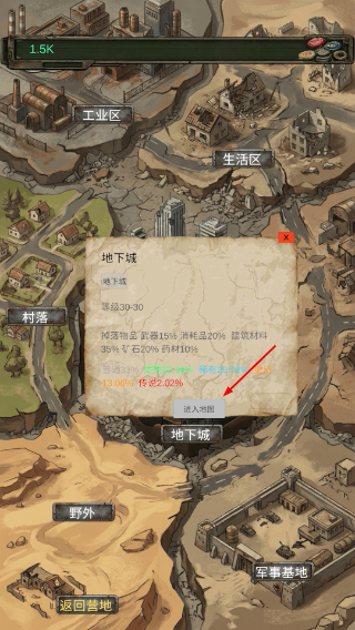 我的末日小队最新版