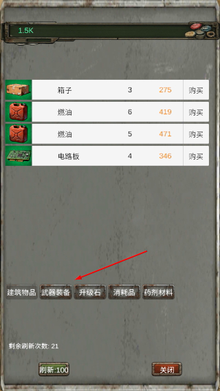 我的末日小队免广告