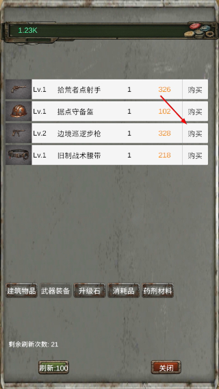 我的末日小队免广告