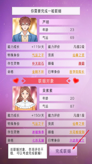 豪门家主模拟器
