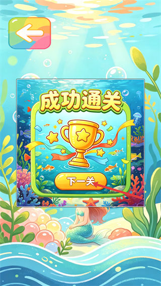 啵啵鱼益泡