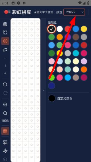 彩虹拼豆