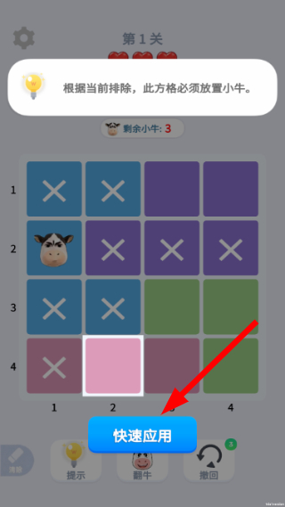 魔性消消消