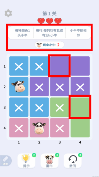 魔性消消消