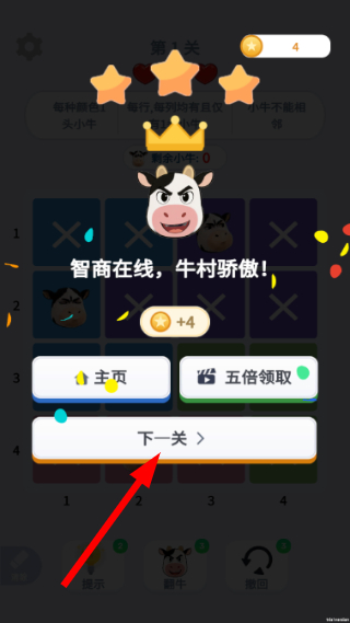 魔性消消消