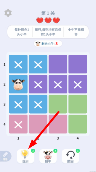 魔性消消消