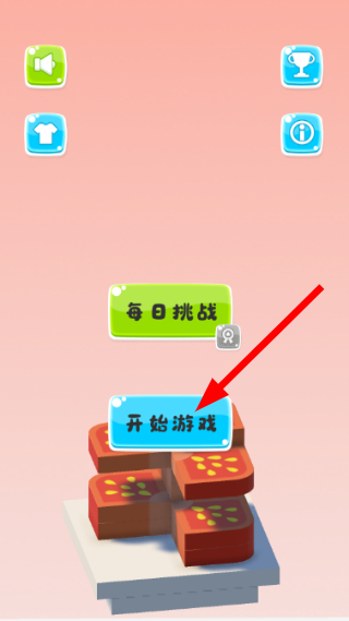 堆叠消消乐