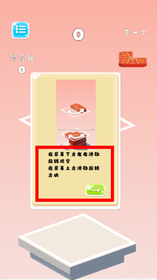 堆叠消消乐