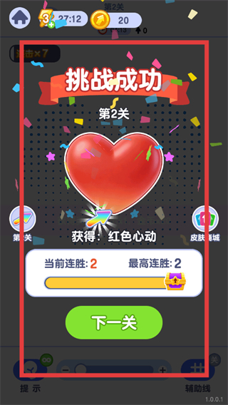 箭头哪里逃单机版