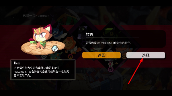 尼可梦灭绝内置菜单